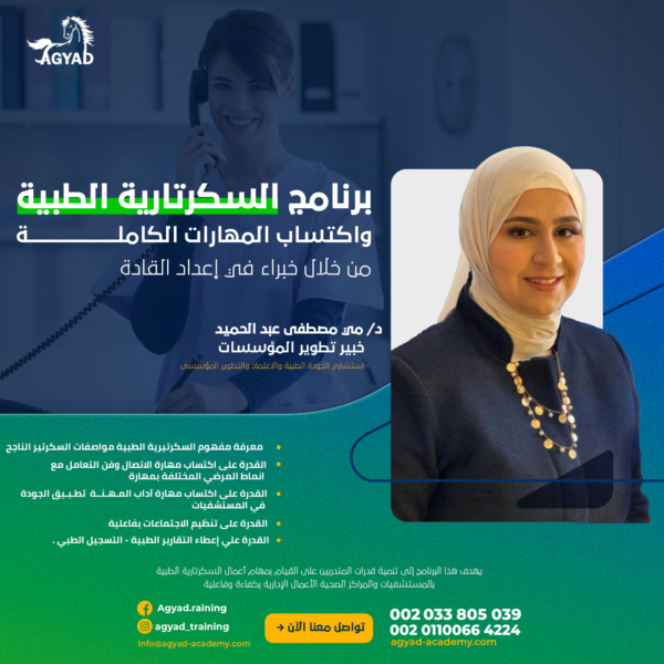 Medical secretarial program