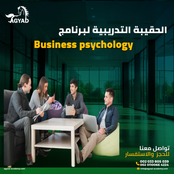 Training package for the Business Administration Psychology program