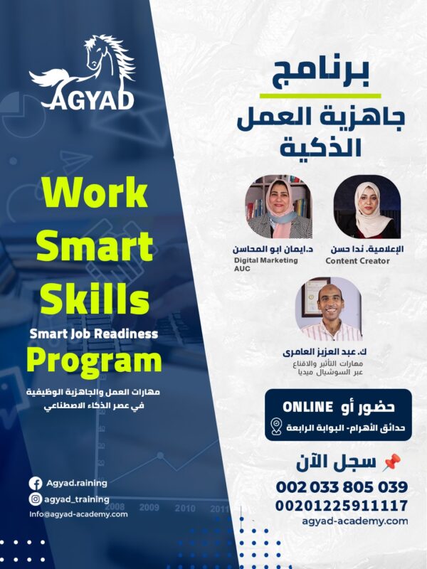 Smart Job Readiness Program